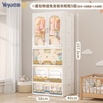 리빙톤 폴딩 수납장 아기 옷장 간단한 설치가 필요없는 보관 캐비닛 어린이 작은 가정용 플라스틱 의류 보관함, 2. 옷걸이, 뒤집기 2개, 서랍 1개, 브레드스토리,