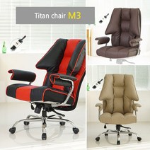 2중포켓스프링 너무 편안한 타이탄의자 중역용 pc방 사무용 학생용, M3
