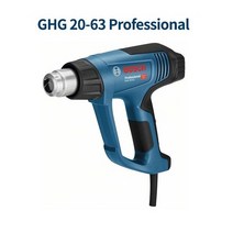 보쉬 열풍기 GHG500-2 노즐 2개 1600W 히팅건 열 송풍기, GHG20-63