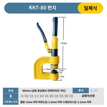 천공기 수동 유압펀칭기 앵글 H빔타공기 휴대용 휴대용 유압 구멍 오프너 수동 슬롯 펀처 긴 목 깊은 다리 무료 펀치, AB.오프 화이트