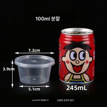 일회용 소스컵 포장 양념통 패션프루트 소포장통 고추기름식초 체외판매 작은 국그릇 뚜껑포함, 100mL 분체 500마리, 하나