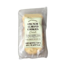 크런치아몬드쿠키 디저트간식 90g, 상세페이지 참조
