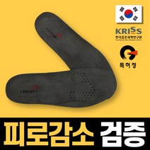 워너풋 피로감소 검증 기능성 깔창 족저근막염 지간신경종 부주상골증후군 아치형 평발 요족 군인 군대 군화 전투화 훈련소 인솔 운동화 신발 안전화 아치패드, 여성용 1세트(225~255mm), 1개