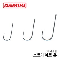 다미끼 스트레이트훅 루어바늘 등침바늘 배스 광어 낚시바늘