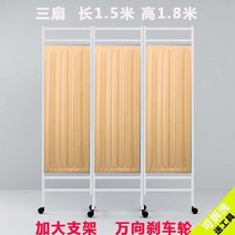 6분할 의료용 칸막이 병원 양호실 보건실 파티션 학교 접이식, M