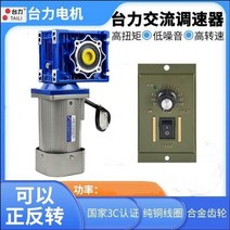 웜감속기 웜휠 웜 감속기 220v 소형 기어 스피드 컨트롤 모터 카운터 힘 RV30RV40 변속 저속, 60W 스피드 컨트롤 모터 RV30