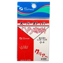 신와 헤라전용 슈퍼 스토퍼 크리아 중층찌고무 우끼
