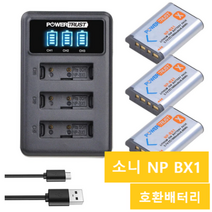 해외 소니 NP-BX1 호환배터리 트리플충전기 USB충전식 SONY BATTERY, 트리플충전기1개 배터리3개, 1세트