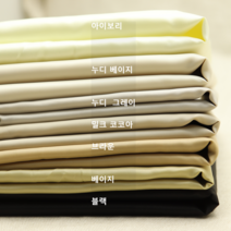 국내산 다후다 안감7종 자켓 바지 스커트 기본 안감원단, 블랙