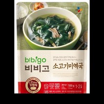비비고 소고기미역국 CJ 500G, 단품