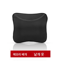 등쿠션 자동차 쿠션 자동차 등받이 XRV 인테리어 소품 CRV 오션 카시트 목보호대 머리베개 시빅부스 메모리폼 허리받침, [노블블랙][싱글허리]], 1개
