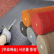 잘라쓰는 코일매트, 일반형(사이즈120cm x100cm), 블랙(두께20mm)