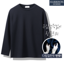 [해리슨*] [해리슨][해리슨] 구김방지 라운드 긴팔티 MELF1003