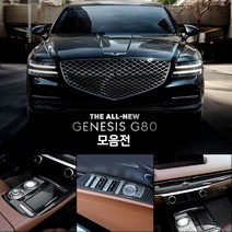 카스타 카본 몰딩 제네시스 G80 RG3 실내 실외 튜닝 베스트 용품 윈도우스위치 기어패널 도어프레임 대쉬보드 프레임 사이드 미러 트렁크 매트 콘솔트레이 크러쉬패드 2열송풍구 등, 14.알루미늄 패들쉬프트(실버)