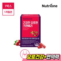 [뉴트리원]건강한 요로엔 크랜베리 1박스(1개월분), 단품, 단품