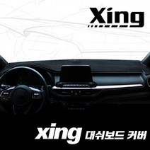 브랜드없음 Xing(씽) 대쉬보드 썬커버_XING006, 선택완료, SM7뉴아트315