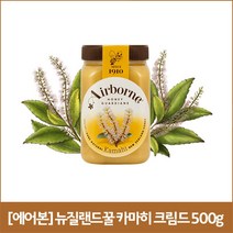 [에어본] 뉴질랜드꿀 카마히 크림드 500g, 1개