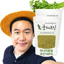 미나리 분말 가루 국산 효능 200g 굿허브닝, 2팩