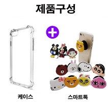 켑짱 갤럭시S7엣지 케이스 (SM-G935S G935K G935L) 케이스+그립톡 한세트 휴대폰