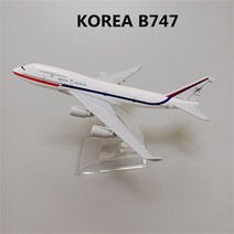 비행기모형 16cm 스타일 보잉 B747 에어버스 A380 JEJU JIN TWAY B737 서울 부산 아시아 A320 다이 캐스트 비행기 모델, [10] Korea B747