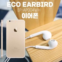 에코이어버드 스톤베이직 3.5mm 스테레오 유선 이어폰, EP-AP004