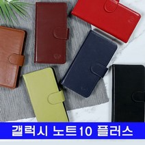 노트10플러스 천연가죽 AMG심플지갑 N975 N976 케이스 [NFB5]