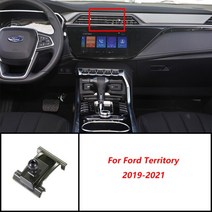 자동차 전화 무선 충디지털 마운트 포드 익스플로러 머스탱 몬데오 에스코트 에지 랩터 F150 쿠가 포커스 내비게이션, [05] Territory 2019-2021