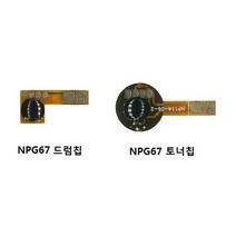 캐논 복사기칩 NPG67 토너드럼칩 CANON C3320/C3325/C3330/C3520, NPG67 토너 파랑