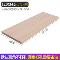베란다 화단 덮개 원목 판재 맞춤형 단단한 나무 판자 재료 한 단어 파티션 랙 플레이트 옷장 레이어드 보드 소나무 벽 데스크탑, 120 40 1.7