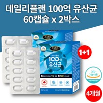 슈퍼 프리 프로바이오틱스 액티브 FOS 콜라겐 국민 유산균 장내 유익균 비피도 박테리움 롱검 락토바실러스 불가리쿠스 히알루론산, 2박스