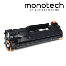 HP CE278A 재생토너 레이저젯 프로 P1566 P1606 M1536DNF MFP