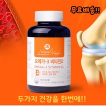 두가지 건강 동시 네츄럴메이드 오메가3 비타민D (1301mg X 180캡슐) 6개월분 혈행 비타민 뼈, 1개, 기본