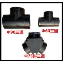 무시동히터 수리용부품 흡입파이프 온풍파이프 40mm 60mm 75mm 90mm, 90 티개