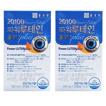 종근당 루테인 플러스 어린이 초등학생 루테인 30캡슐 2개, 1개, 30캡슐 x 2개