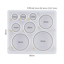 파디코 레진아트 & 클레이 전용 몰드, PP 소프트 몰드 - 원형