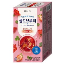 MK 담터 콜드브루티 딸기 히비스커스 허브티 20T 가루 티 잎 임산부 차 꽃차 티백 빠른 발송