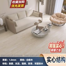 PVC 장판 바닥 시멘트바닥 바닥재 미끄럼방지 내마모성 단색, 1mm 솔리드 플라스틱 (화이트 너도밤 나무)