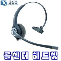 KJ-360 삼성 전화기헤드셋 DS-24SE DS-4028E 상담용 콜센터헤드셋