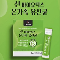 신바이오틱스 프로바이오틱스 패밀리 사균체 유산균 가족 락토바실러스 플란타럼 낙산균 스틱 분말 청소년 성인 아빠 엄마 부모님 자녀 어린이 초등학생 할머니 할아버지 노인 시니어