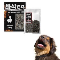 구매만족 가성비짱 아이디어 제품 안전 실용템 바삭64 오리 염통 200g 반려견 간식 저키, §●상품선택..♥