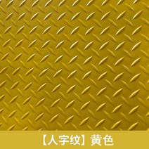 플라스틱깔판 파렛트 바닥 창고 방습 받침대 수영장 보드 미끄럼방지 매트 화장실 컨테이너, 80x120cm, 옐로우 헤링본