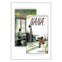 나나 NANA 1~21 세트 - 전21권 / 학산문화사 (재) 만화책 # 비닐포장**사은품증정!!# (단권+사은품), 박스+비닐포장