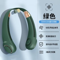 USB 충전식 목걸이형 선풍기 무소음 휴대용 냉풍기, 플래그십 - 녹색 5000mAh