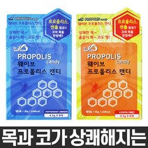 프로폴리스캔디 페퍼민트레몬 5통, 페퍼민트맛 5개(4.5g X 40개입)