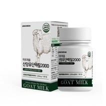 HACCP 식약처 인증 산양유 단백질 정 캡슐 류신 타블렛 네덜란드 2000mg 산양 프로틴 BCAA 100% 농축 분리 고단백 단백 유청 분말 파우더 운동 헬스 보충제 영양제, 4개, 30정