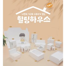 [힐링박스] <욕실> 욕조 페이퍼토이, 힐링공간틀” class=”wr-img”></a></div>
</div>
</div>
</div>
<div class=