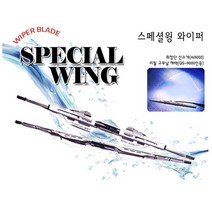 차갈량 라세티 조수석 450mm 와이퍼, 없음