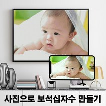 유엘스타일 연예인 보석십자수 주문제작 사진제작, 40*50