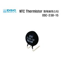 NTC DSC2.5-15 바리스터 THRMISTOR 파워써미스터