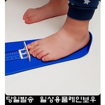 우리아이 발 크기 측정 발길이 신발 사이즈 재기 센터미터 CHN 유아용 측정기, 핑크
